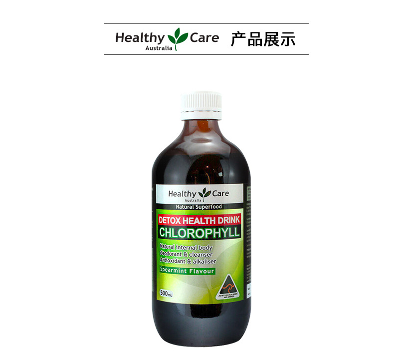 The Chlorophyll Oral Liquid of Healthy Care