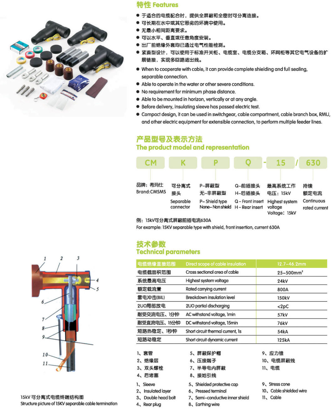 Three Core Indoor Outdoor Terminal 6/10kv Cold Shrinkable Tube Cable Accessories