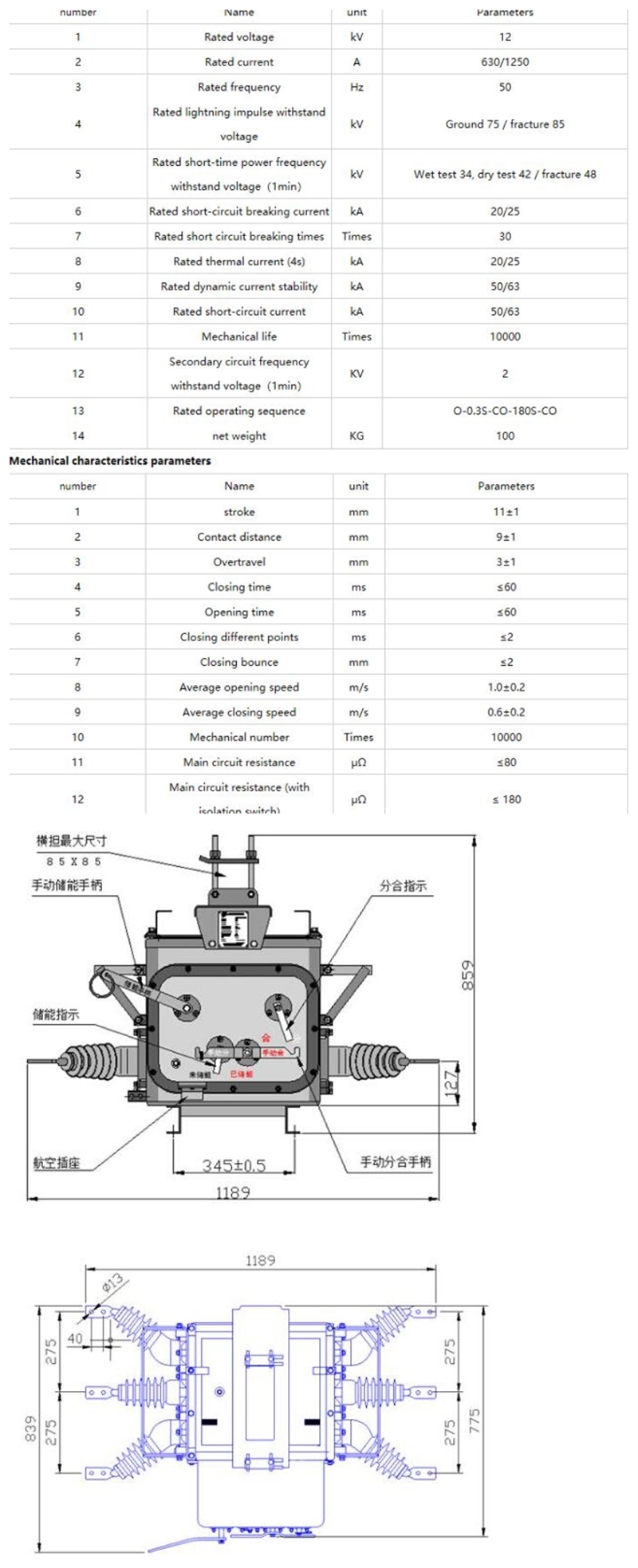 Factory Sf6 Column Boundary Switch High Voltage Vacuum Circuit Breaker