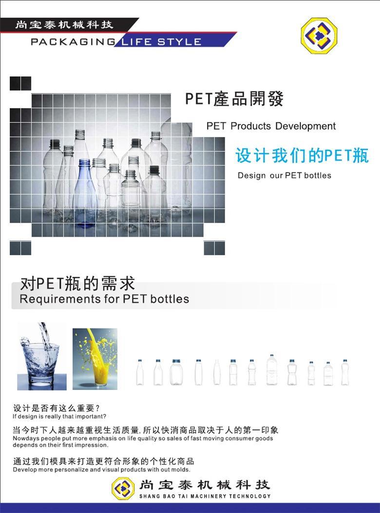 Plastic Pet Beverage Bottle Blowing Mould