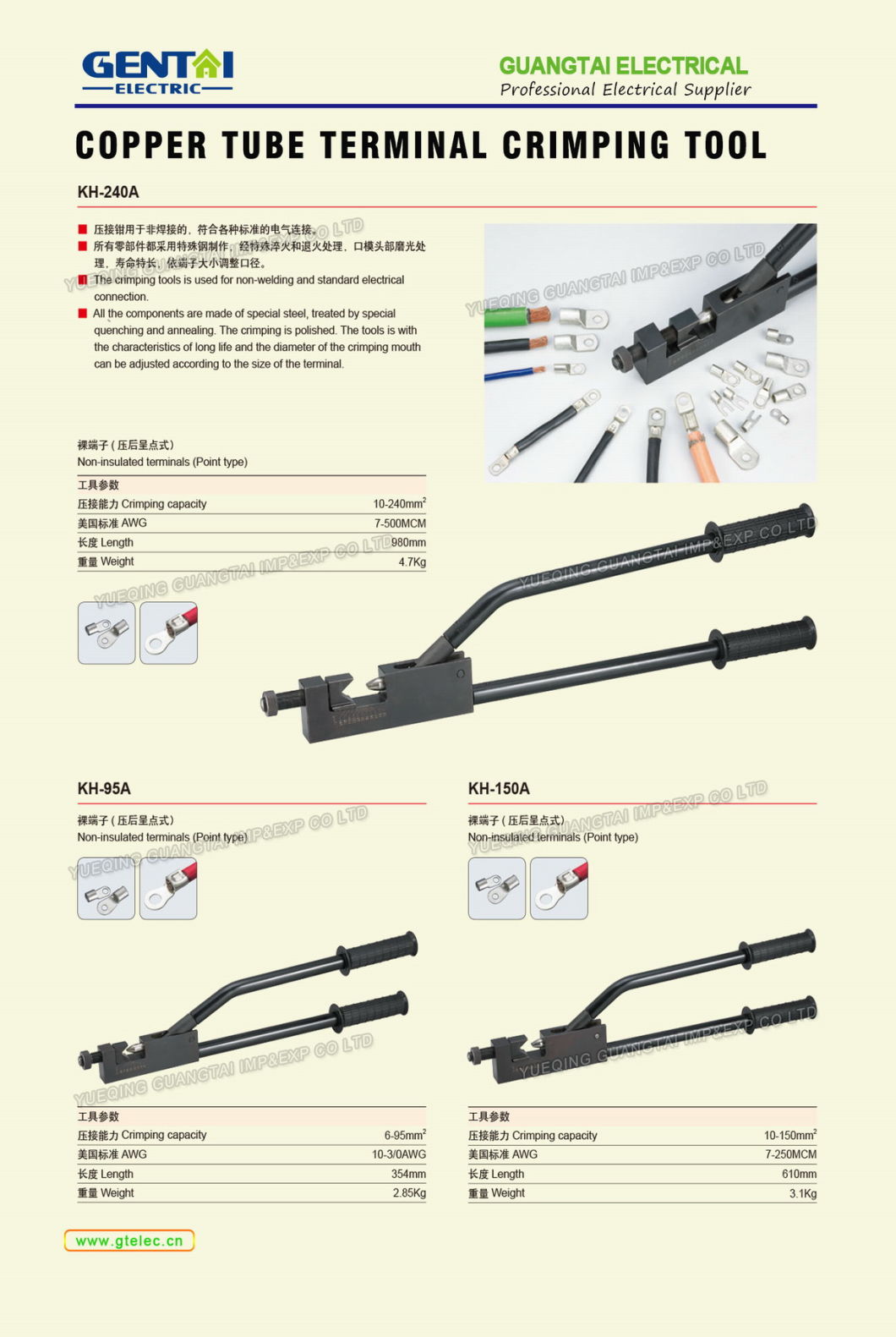 Large-Scale Y. O Copper Tube Terminal Crimping Tool CT-150