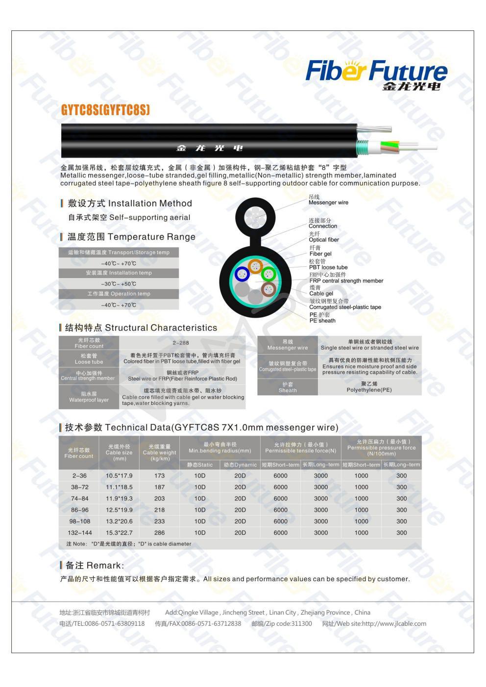 High Quality Fig8 Aerial Optical Fiber Cable