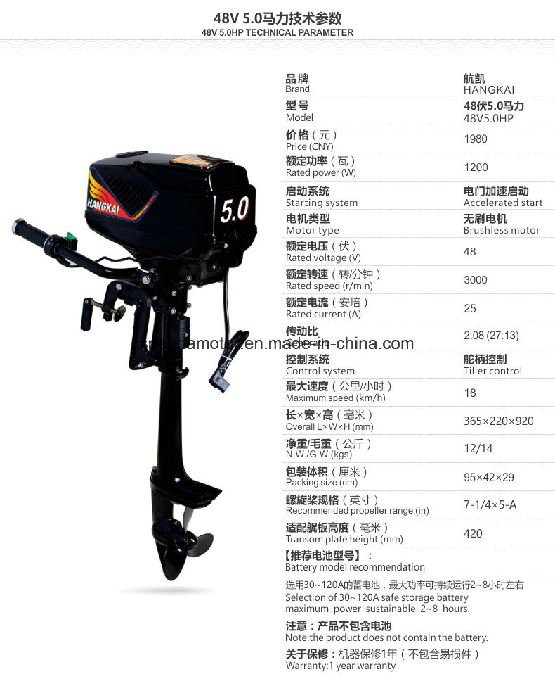 Good Quality Hangkai 48V 800W Electric Fishing Boat Outboard Motor