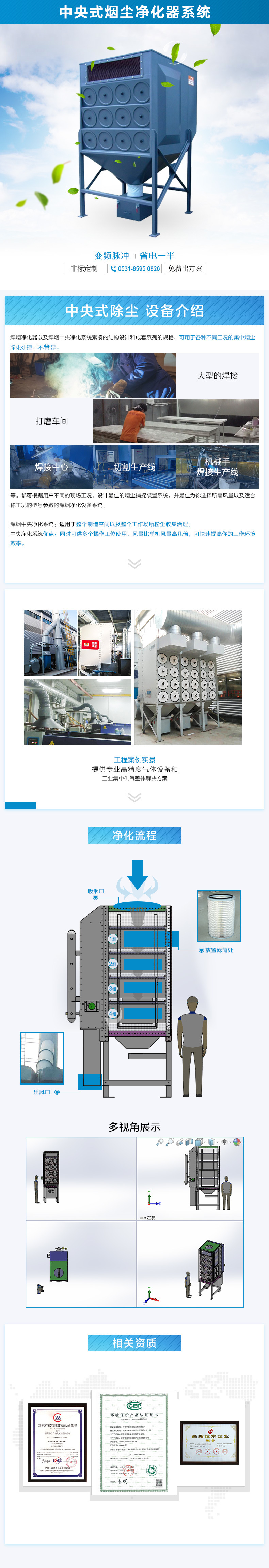 Central Integrated Type Dust Collector for Grinding and Cutting Machine