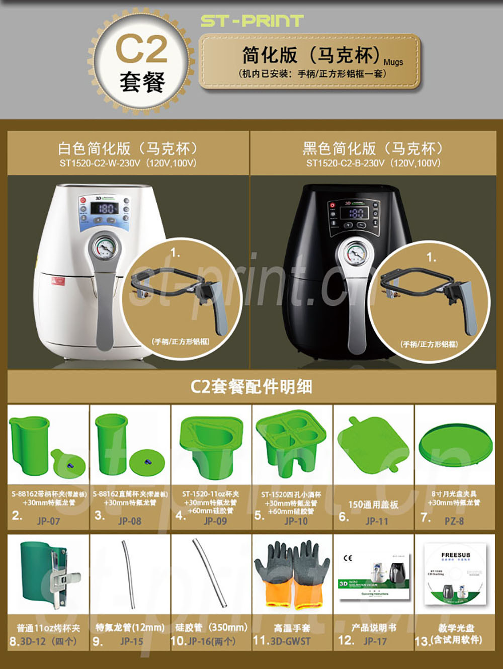 White 3D Mini Vacuum Sublimation Mug Heat Press Machine