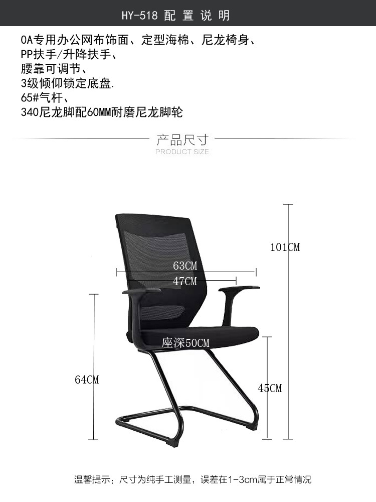 Office Desk Computer Chair Meeting Chair with Adjustable Handrest