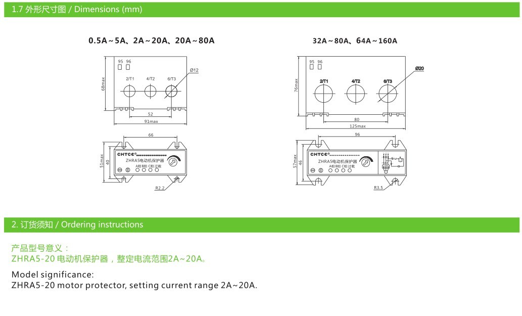 Zhra5 Motor Protector