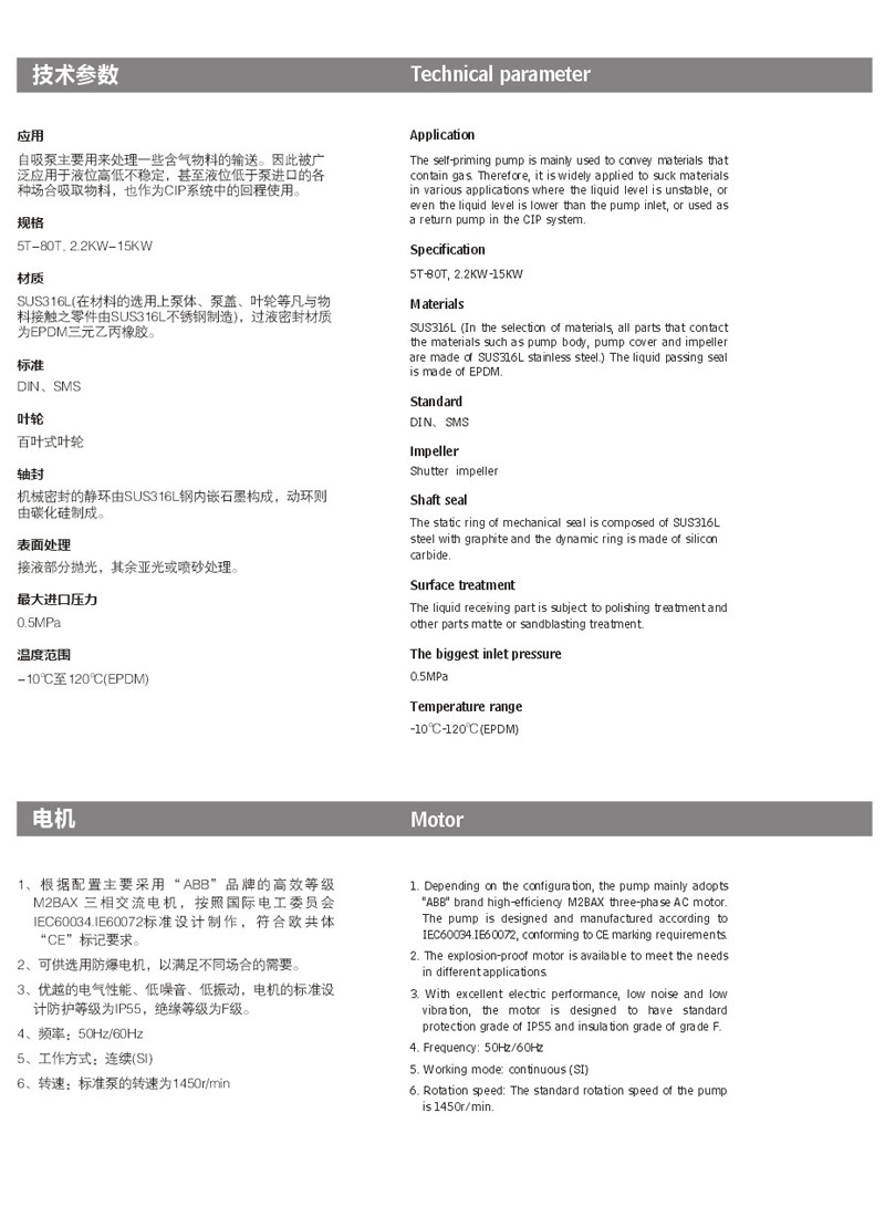 Stainless Steel Food Grade Self-Priming Pump