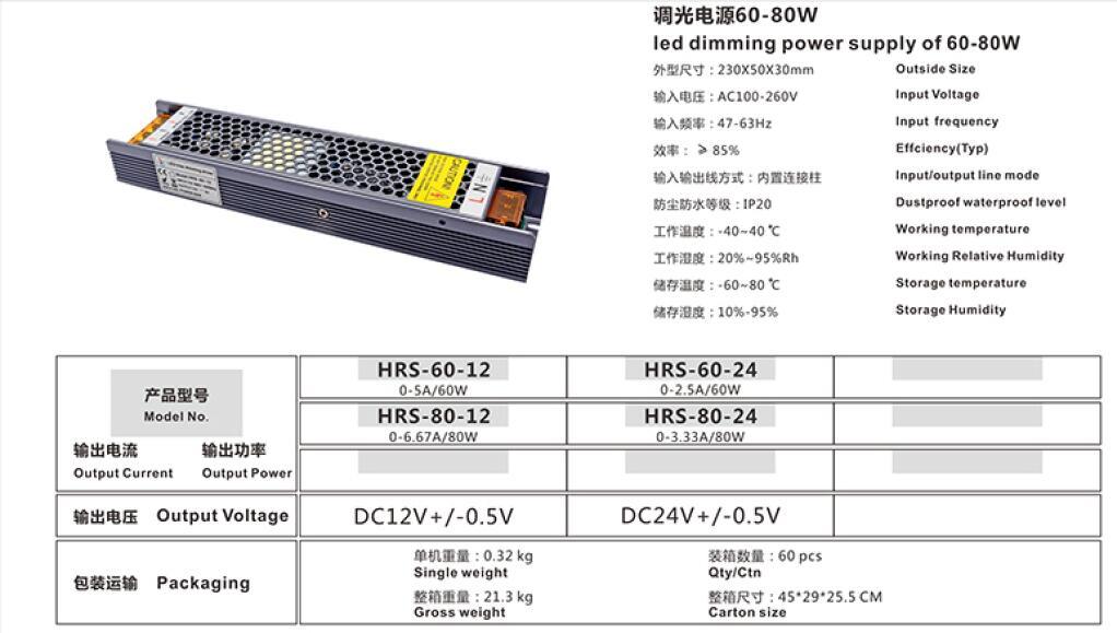 60W 80W Output 12V Dimmable Dimming Non-Waterproof IP20 Indoor Switching LED Power Supply