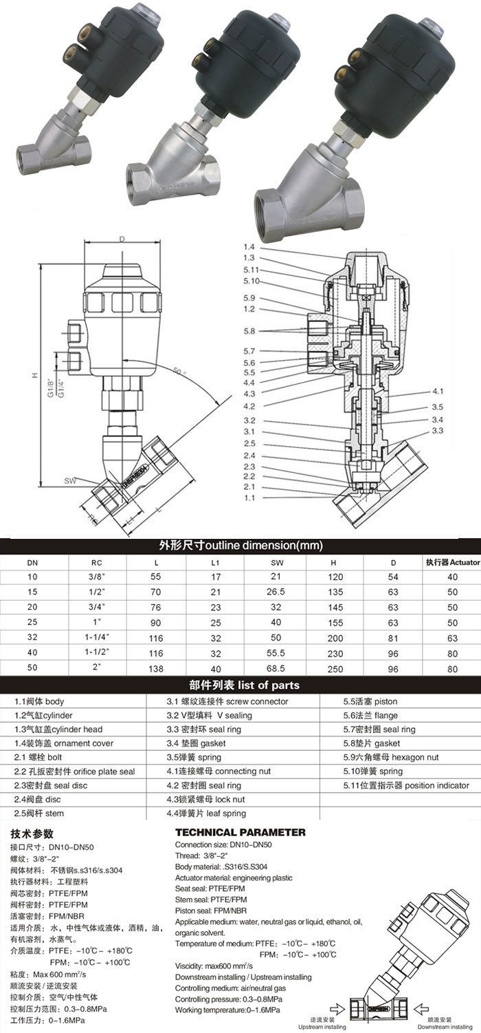 European Standard Ce Certification Stainless Steel Pneumatic Angle Seat Valve