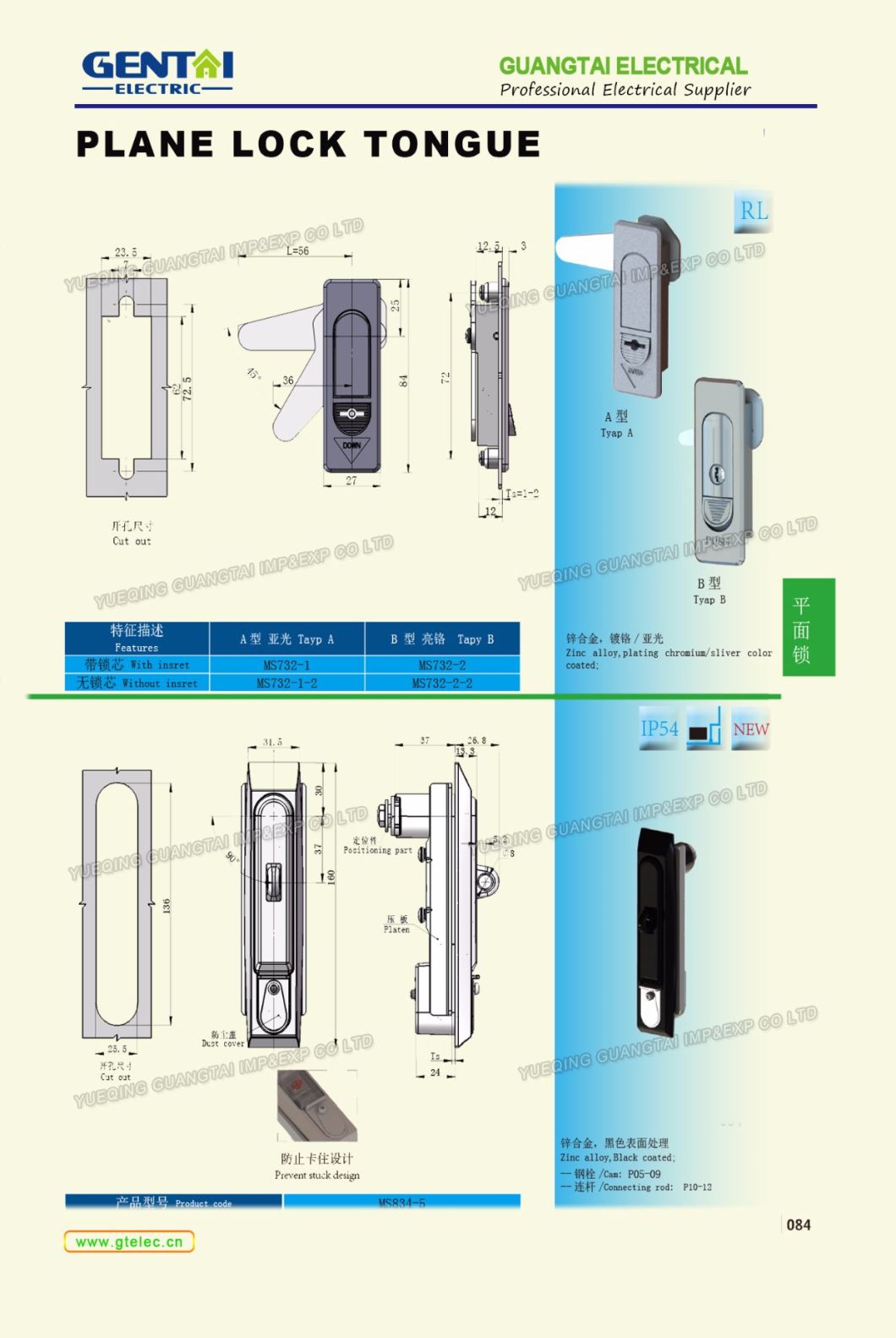 Ms507 Aluminum Window Lock/Door Lock/Window Latch