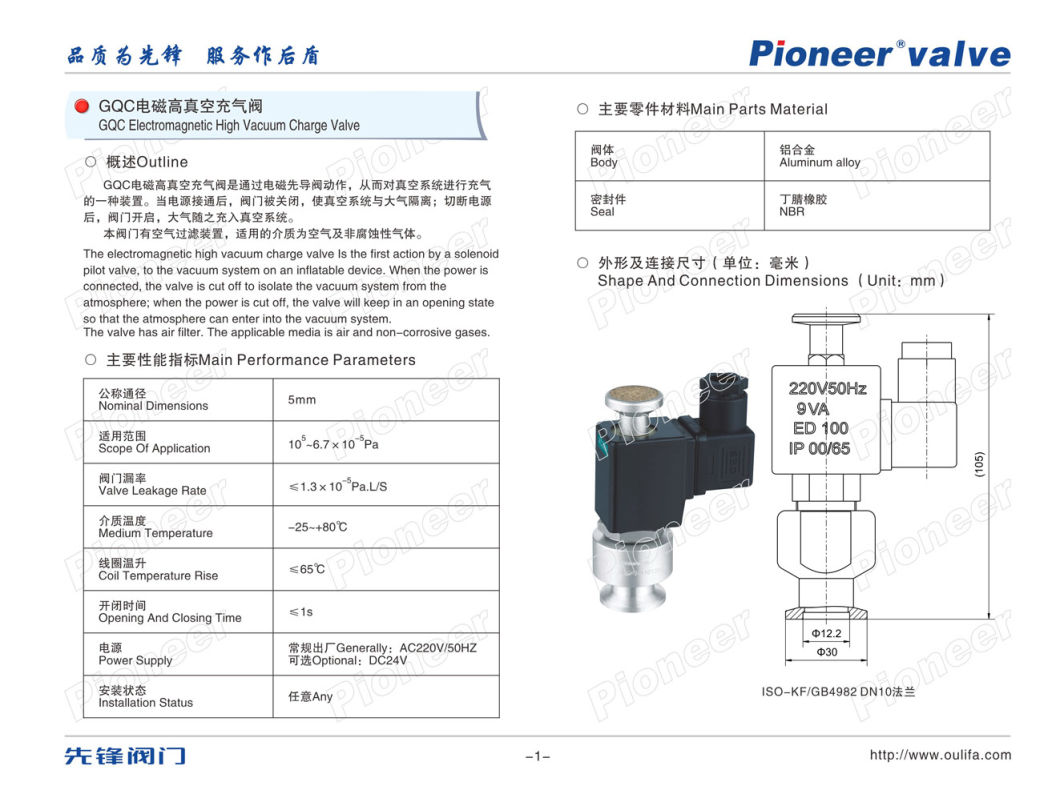 Electromagnetic High Vacuum Charge Valve