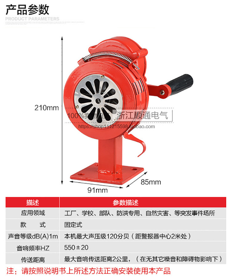 Factory 13 Years Experiences for The High Quality Aluminum Lk-100L Type Hand Operated Sirens