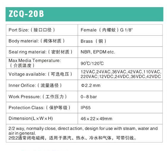 Small Size Solenoid Valve