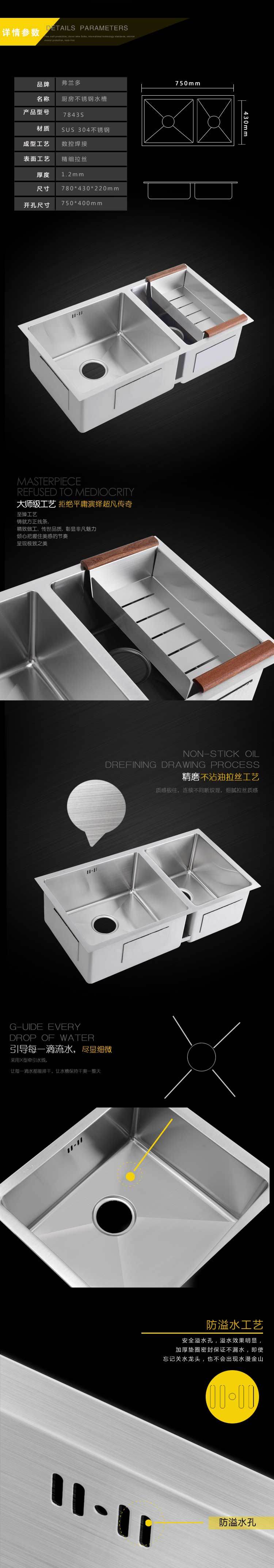 2018 New Hot Sale Stainless Steel Kitchen Sink (7843S)