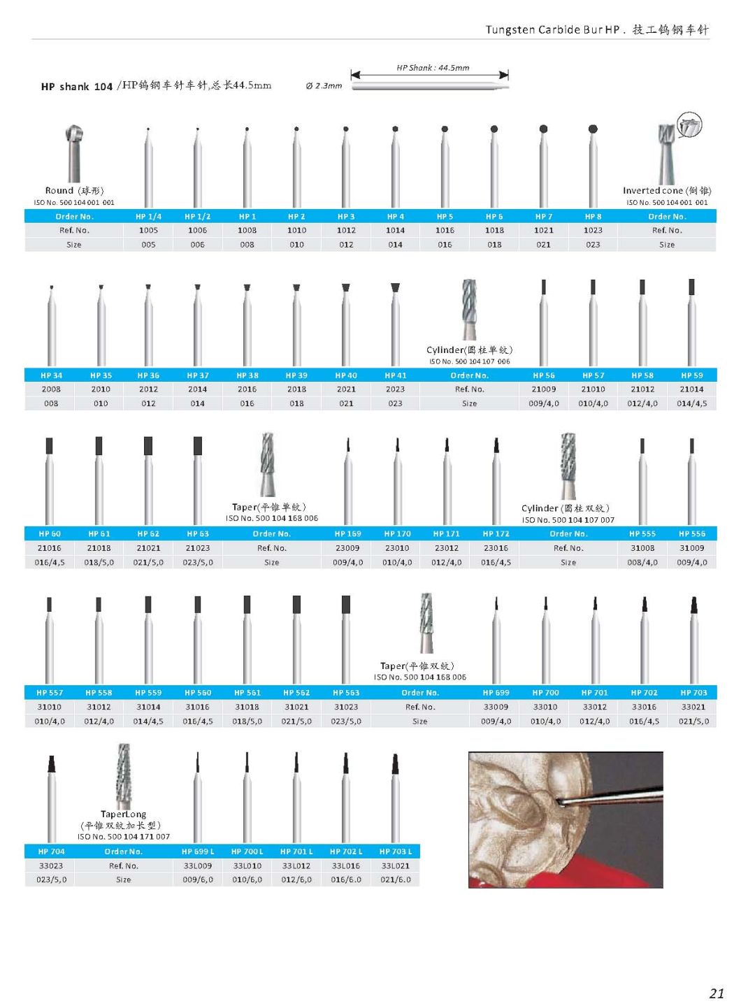 HP703 Taper Shape Dental Tungsten Carbide Burs Dianfong Manufacturer