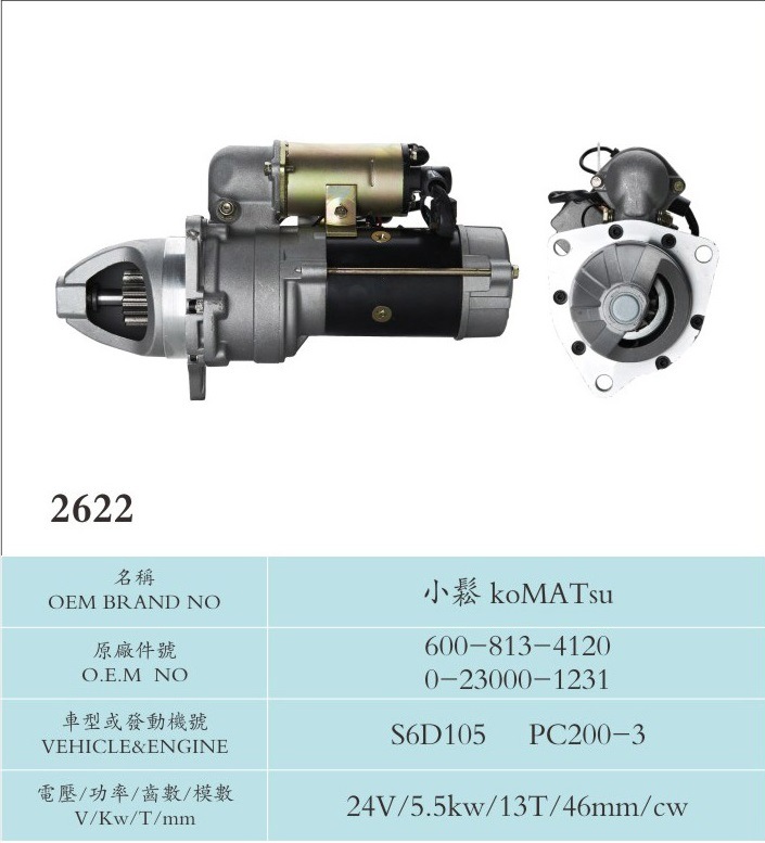 24V 5.5kw 13t Tractor for Komatsu 600-813-4120 0-23000-1231 (S6D95 PC200-3)