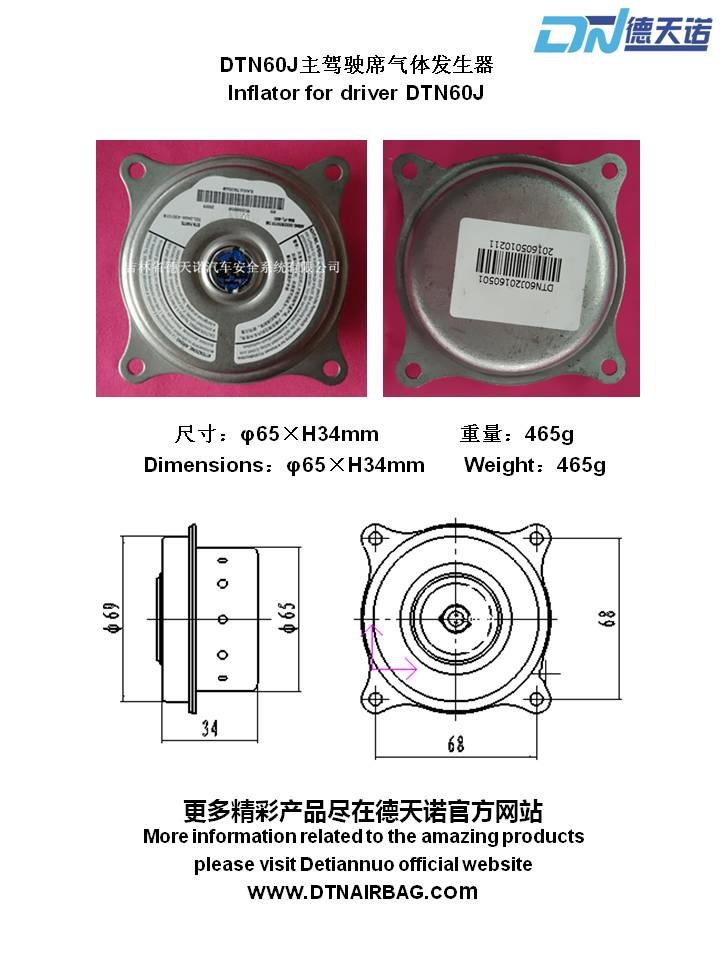 Best Selling Goods in Word Airbag Inflator