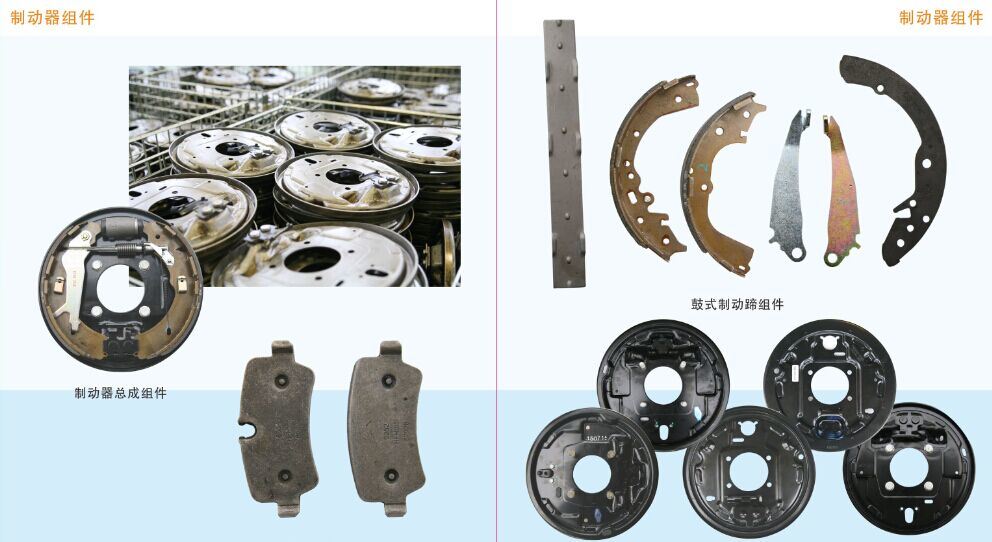 High Quantity Brake Stamping Parts (auto brake bottom)