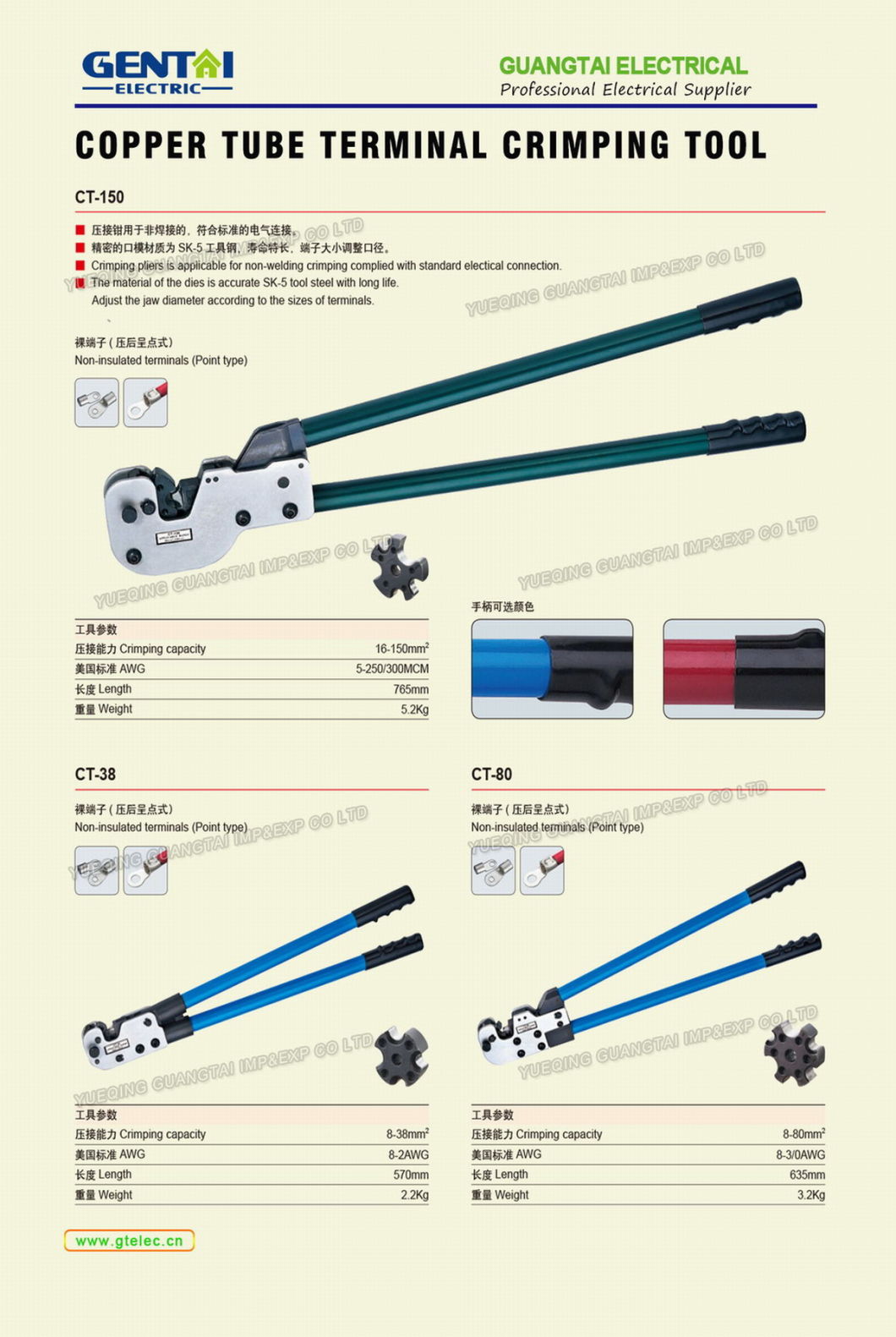 Large-Scale Y. O Copper Tube Terminal Crimping Tool CT-150