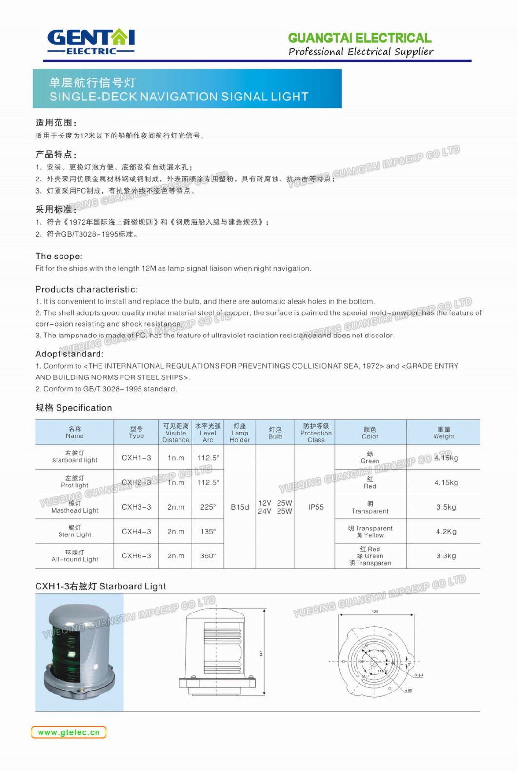 Single-Deck Marine Navigation Signal Light Cxh2-1d