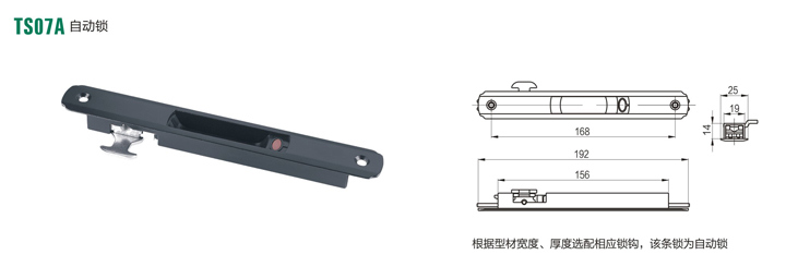 Aluminium Sliding Window and Door Lock with ISO9001 (TS007A)