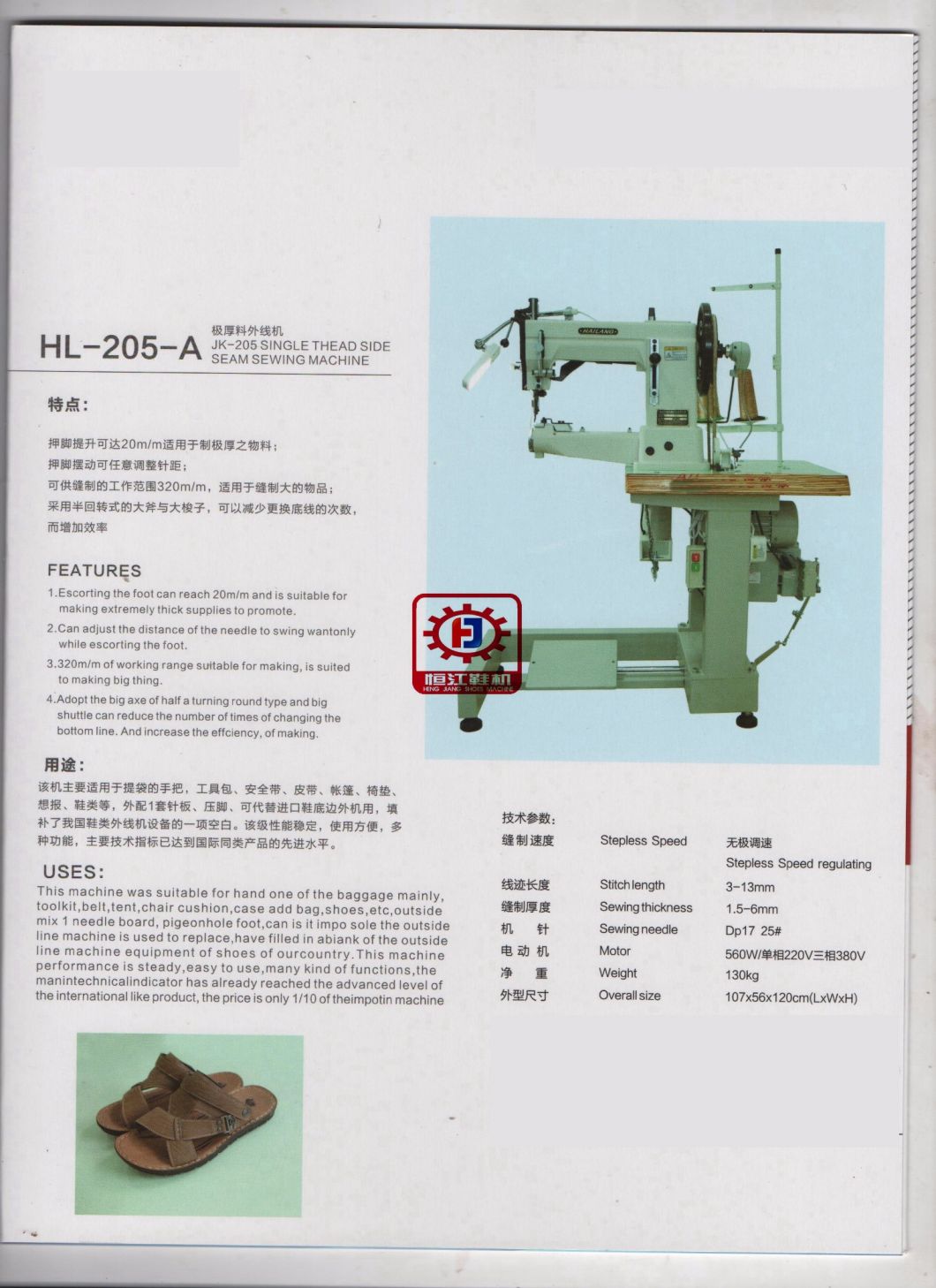 Single Thead Side Seam Sewing Machine Shoe Machine