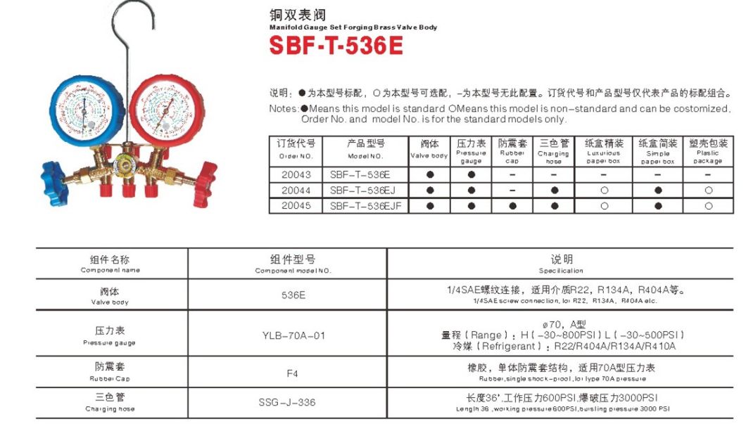 Manifold Set / Refrigeration Fittings / Refrigeration Gauge Set / Refrigeration Tools