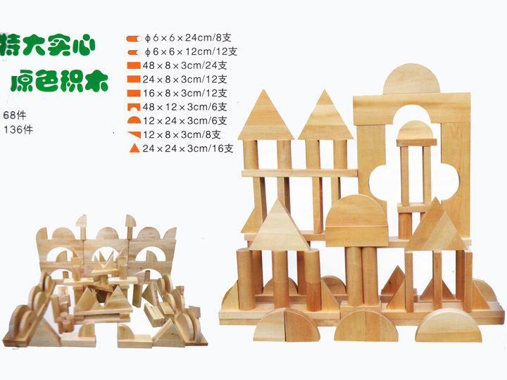 Wood Large Size Outdoor Kids Building Blocks