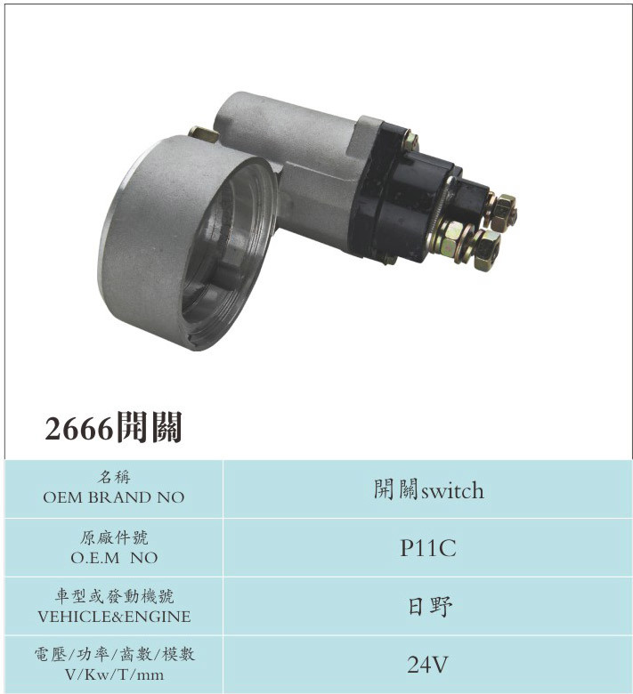 P11c 24vstarter Motor Solenoid