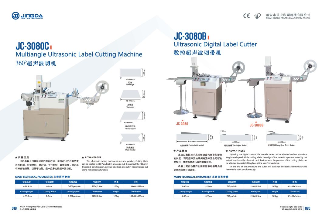 Superfast Ultrasonic Polyester Satin Label Ribbon Cutting Machine (JC-3080B Model)