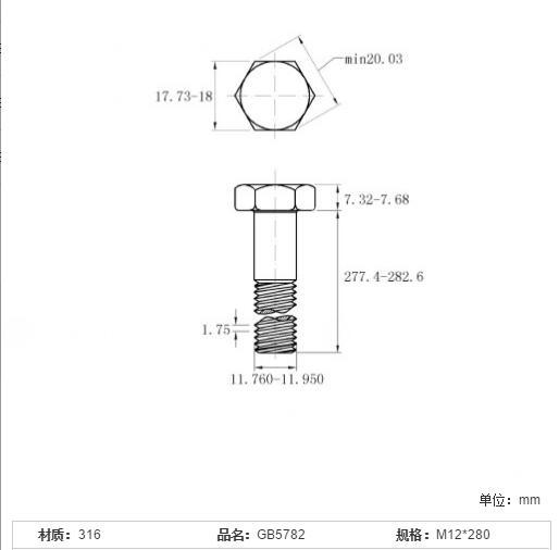 GB5782 Stainless Steel Hexagon Head Bolt