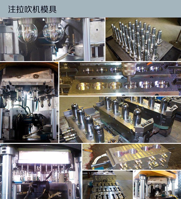 Newest China High Accuracy and Fast Speed LED Bulb Cover Injection Blow Molding Machine