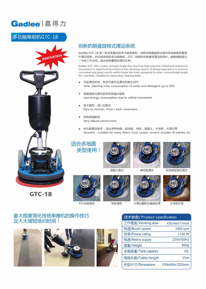 Commercial Multi-Function Hard Surface and Carpet Orbital Polisher