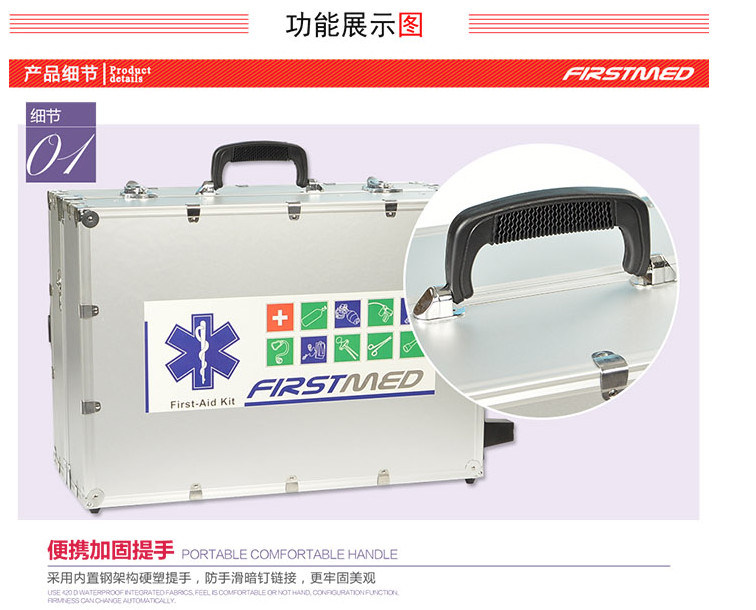 2017 Travel Use Water-Proof Metal Emergency First Aid Kit (KeLi-YY101)