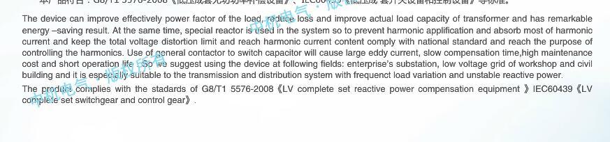 Gcs Low Voltage Withdraw Switchgear, Reactive Power Compensation Device and Complete Set Power Distribution Box and Dual Power Supply Panel