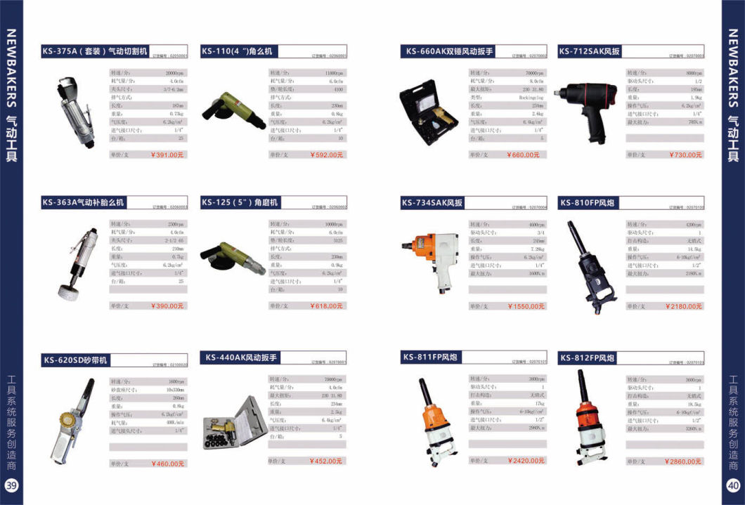 High Quality Pneumatic Tools Air Drill (KS-5.5H)