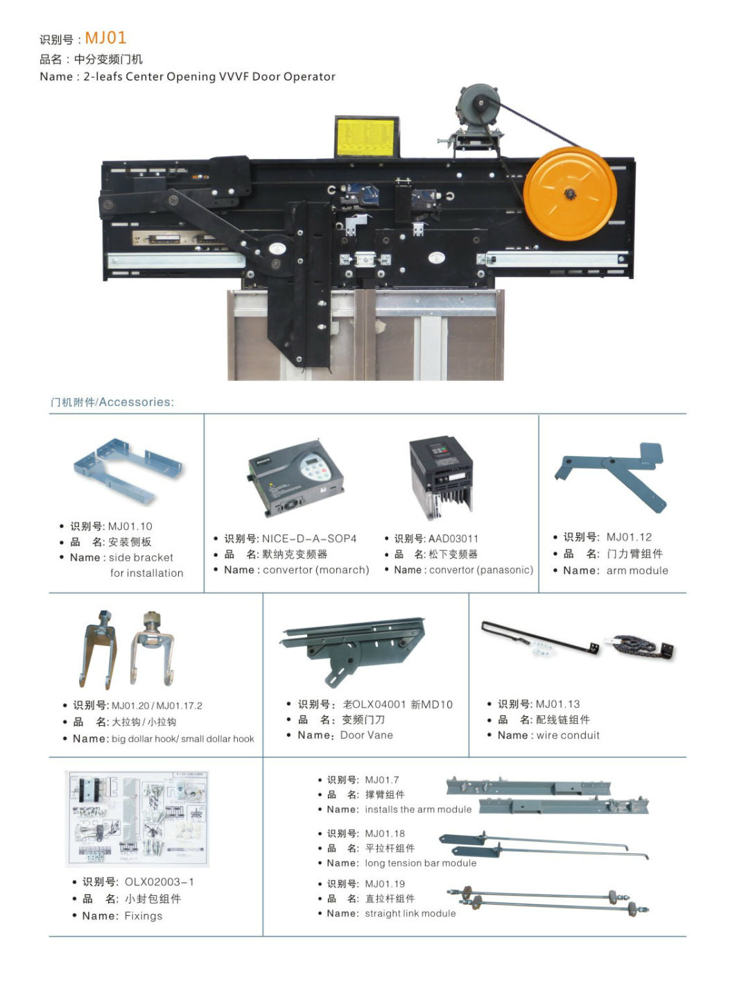 Mitsubshi Passenger Elevator Spare Parts Car Door