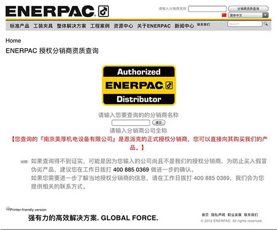 Enerpac Factory Products Ze Series Options& Accessories