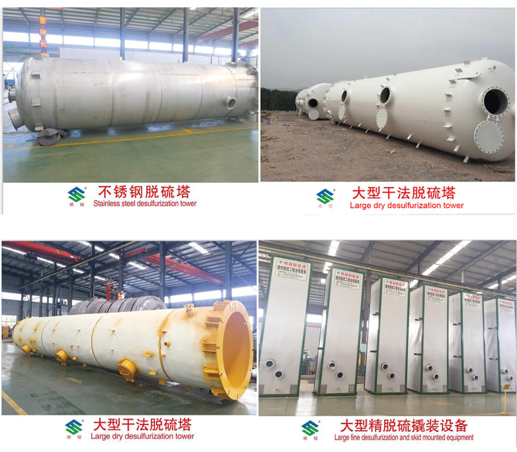 Dry Desulfurization Tower for Biogas Project