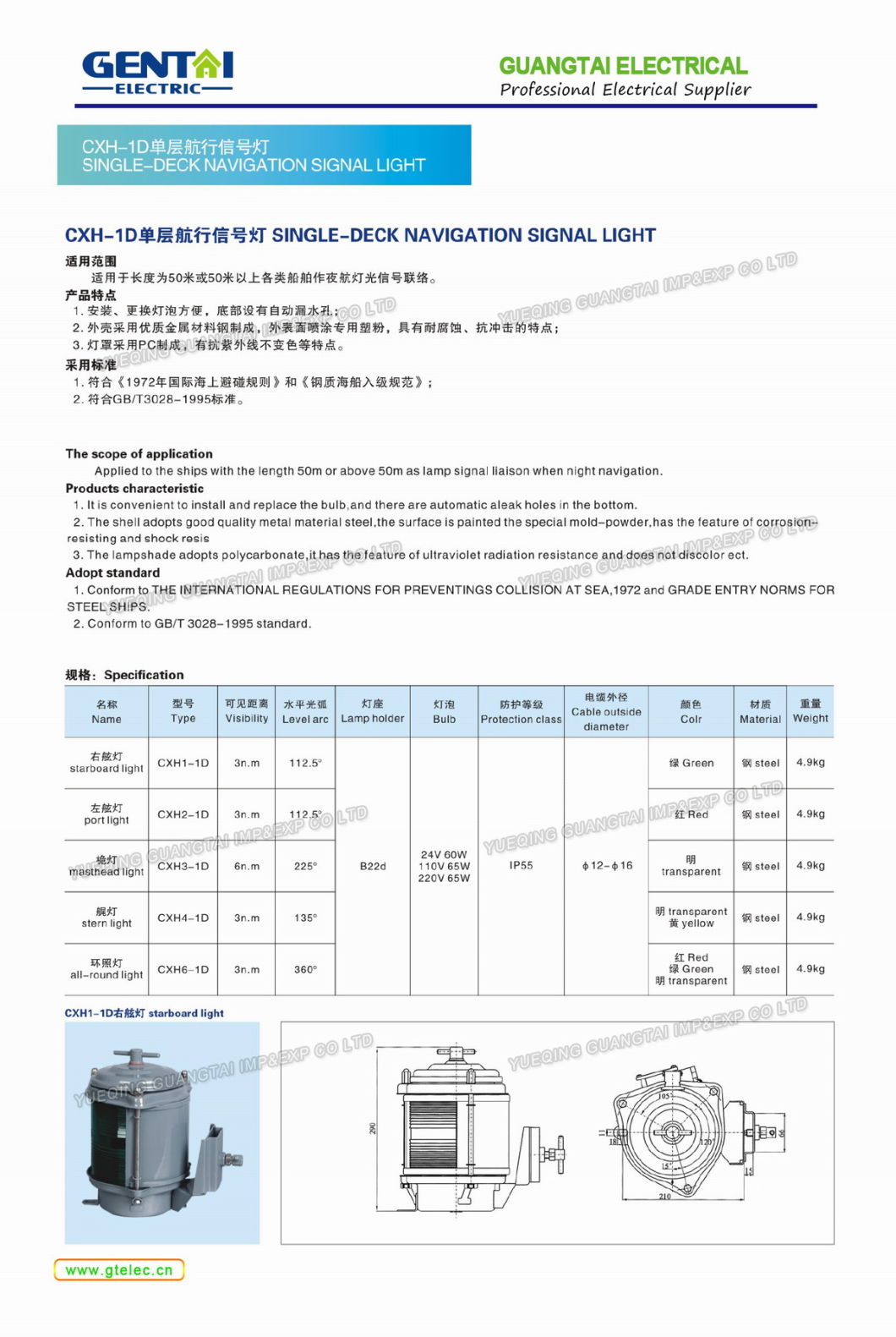 Single-Deck Marine Navigation Signal Light Cxh2-1d