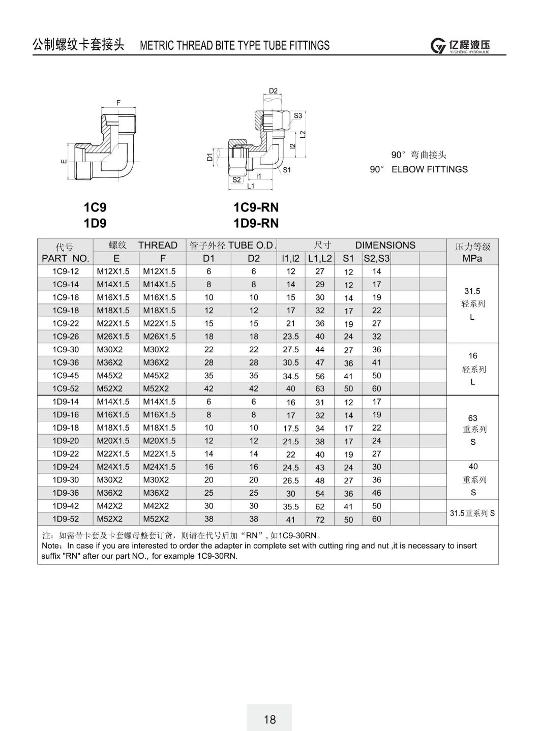 Double Ferrule Stainless Steel 304 Metric Elbow Joint Fittings