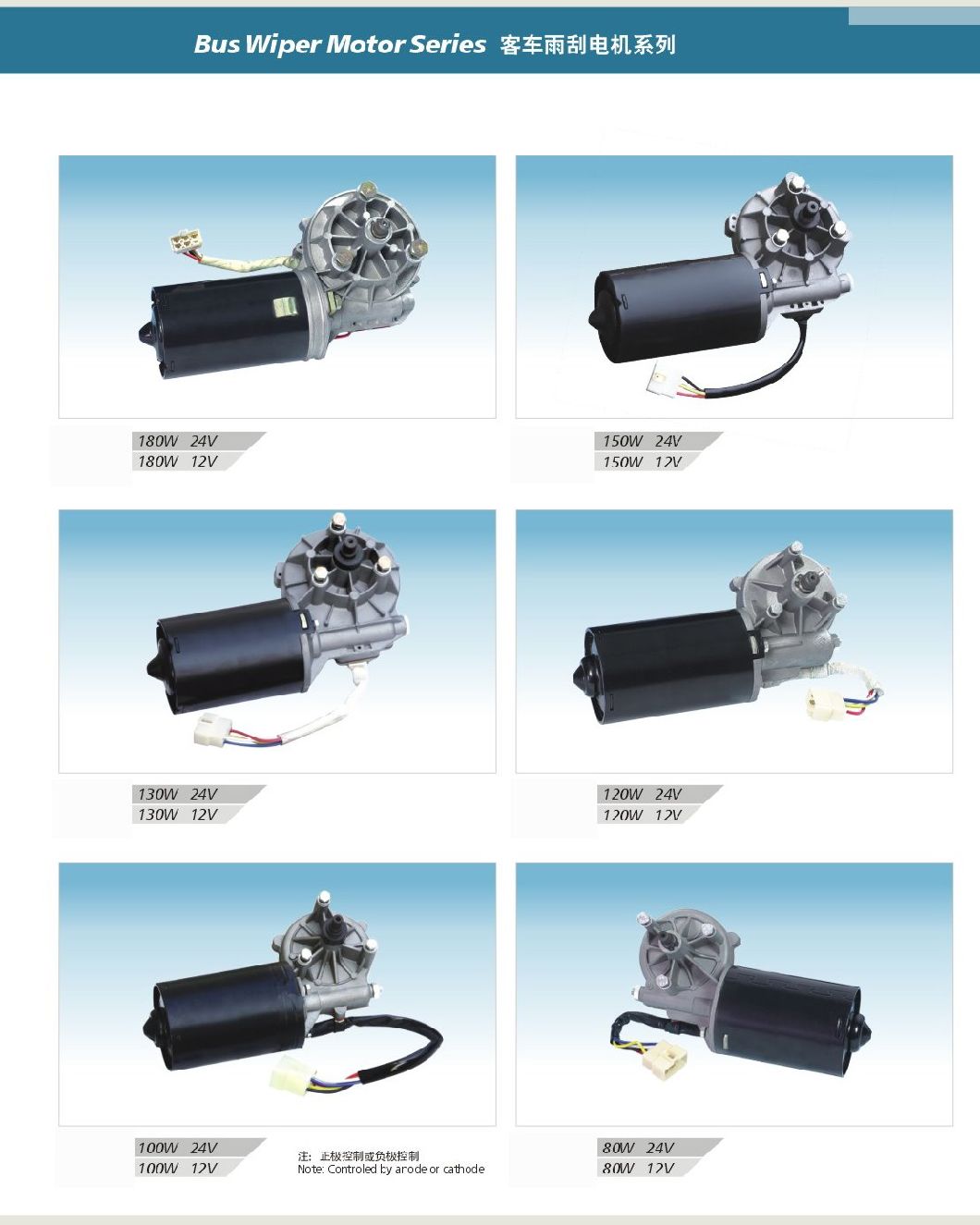DC 12V/24V 80W 100W Electric Windshield Wiper Motor for FIAT, Gmc, Honda, Hyundai Car with Doga Motor 258.3710.20.00