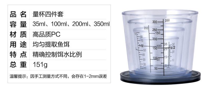 Plastic Measuring Cup for Fishing