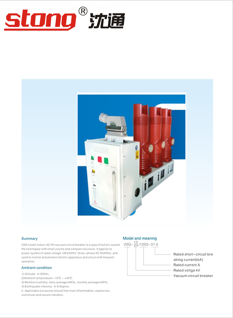 Vs1 Series Fixed Indoor 12kv 24kv Vacuum Circuit Breaker