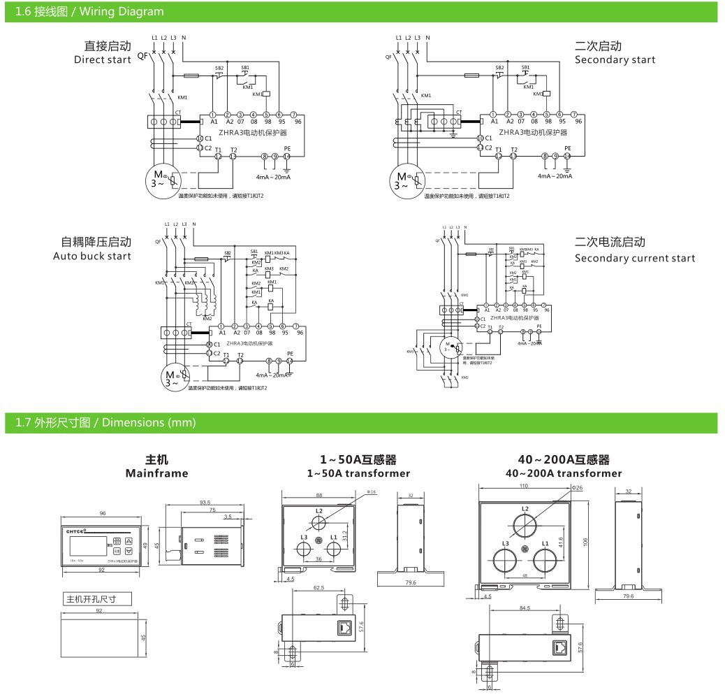 Zhra3 Motor Protector