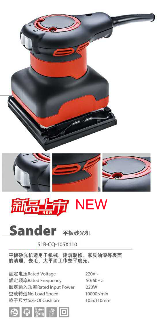 New High Power 220W High Quality Electric Sander 9605u