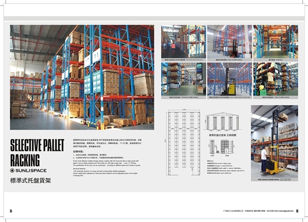 Beam Type Rack and Shelf/Warehouse Pallet Racks/Warehouse Pallet Racking