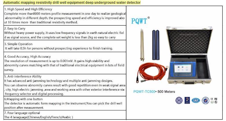 500m Portable Multi-Function Under Ground Water Detector (PQWT-TC500)