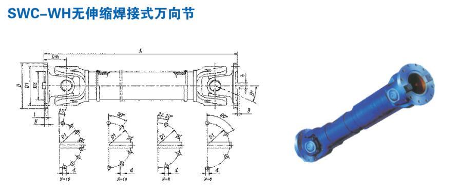 Propeller Shaft for Auto System